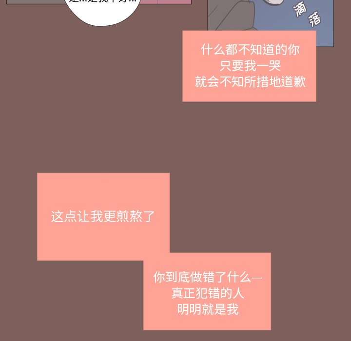 第14话 第 44 页
