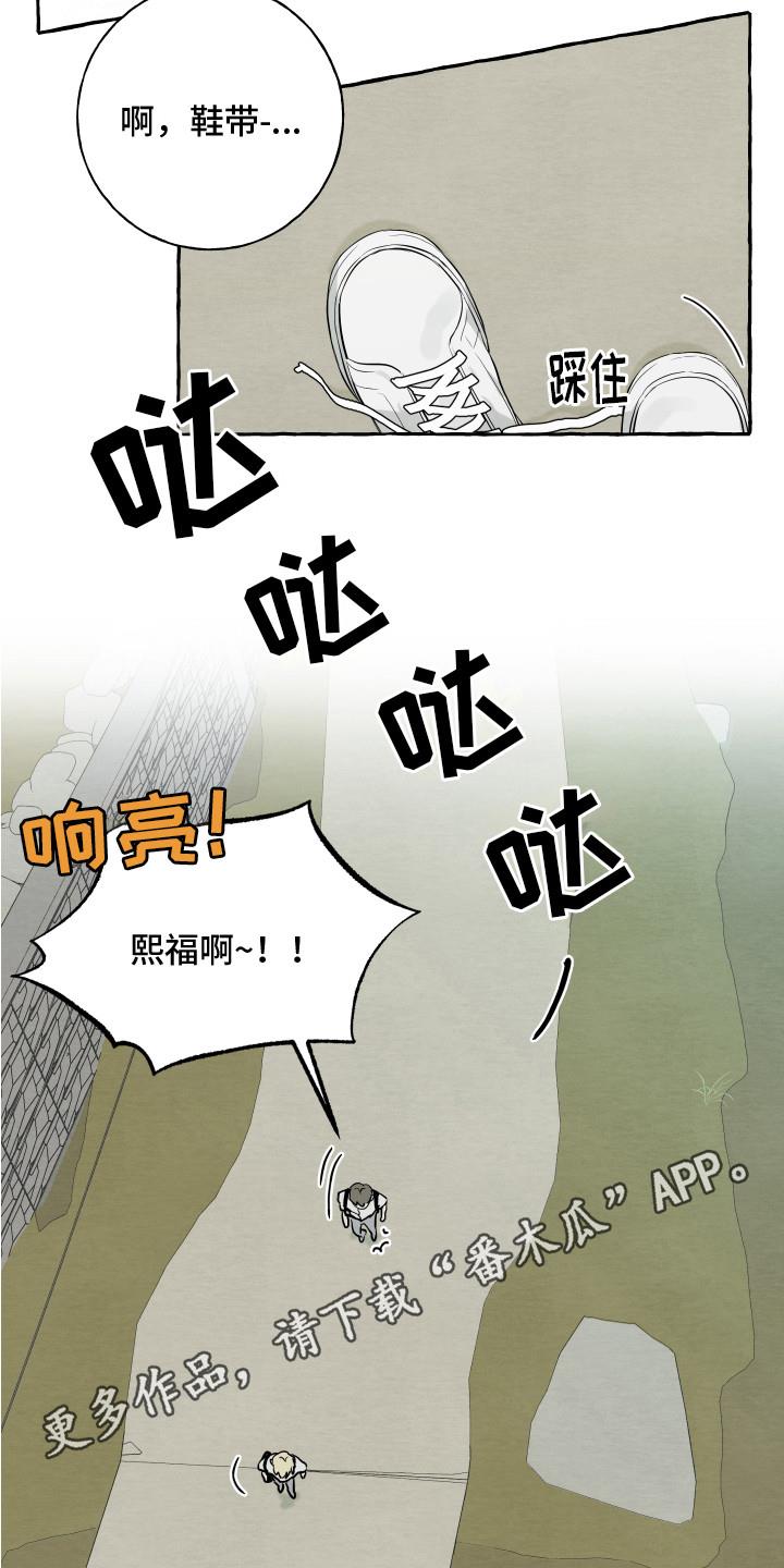 第5话 逛一逛 第 11 页