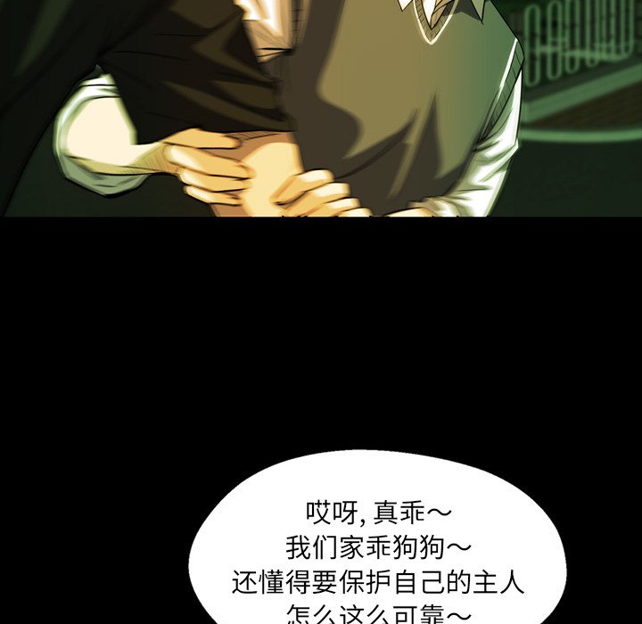 第 3 话 第 111 页