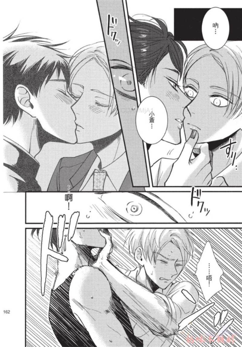第5话 第 18 页
