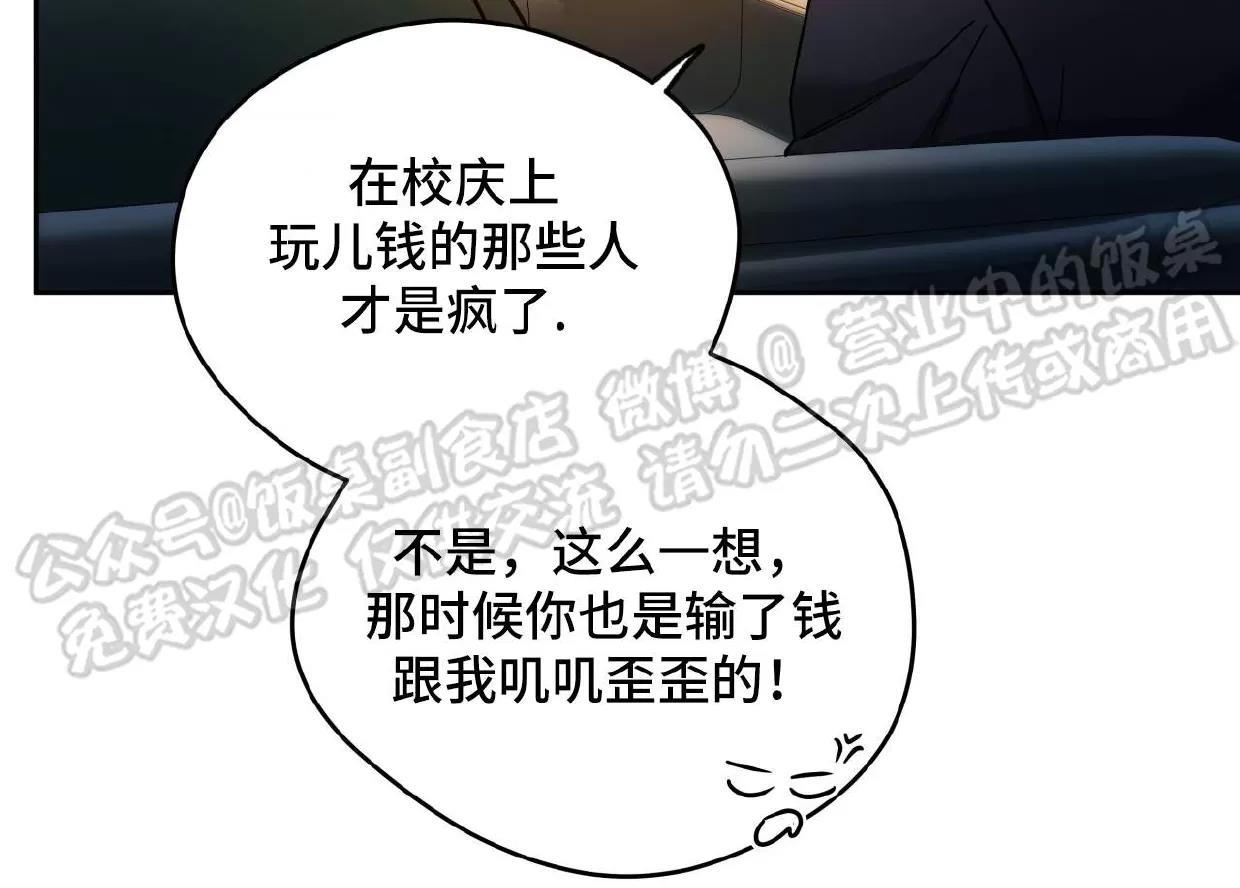 第76话 第 11 页