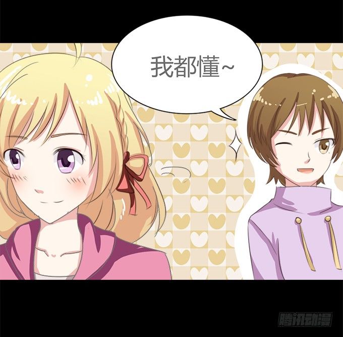 64-像激流一样“勇进”吧！ 第 25 页