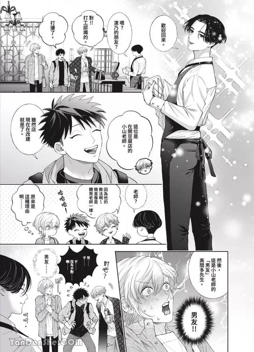 第45话 第 6 页
