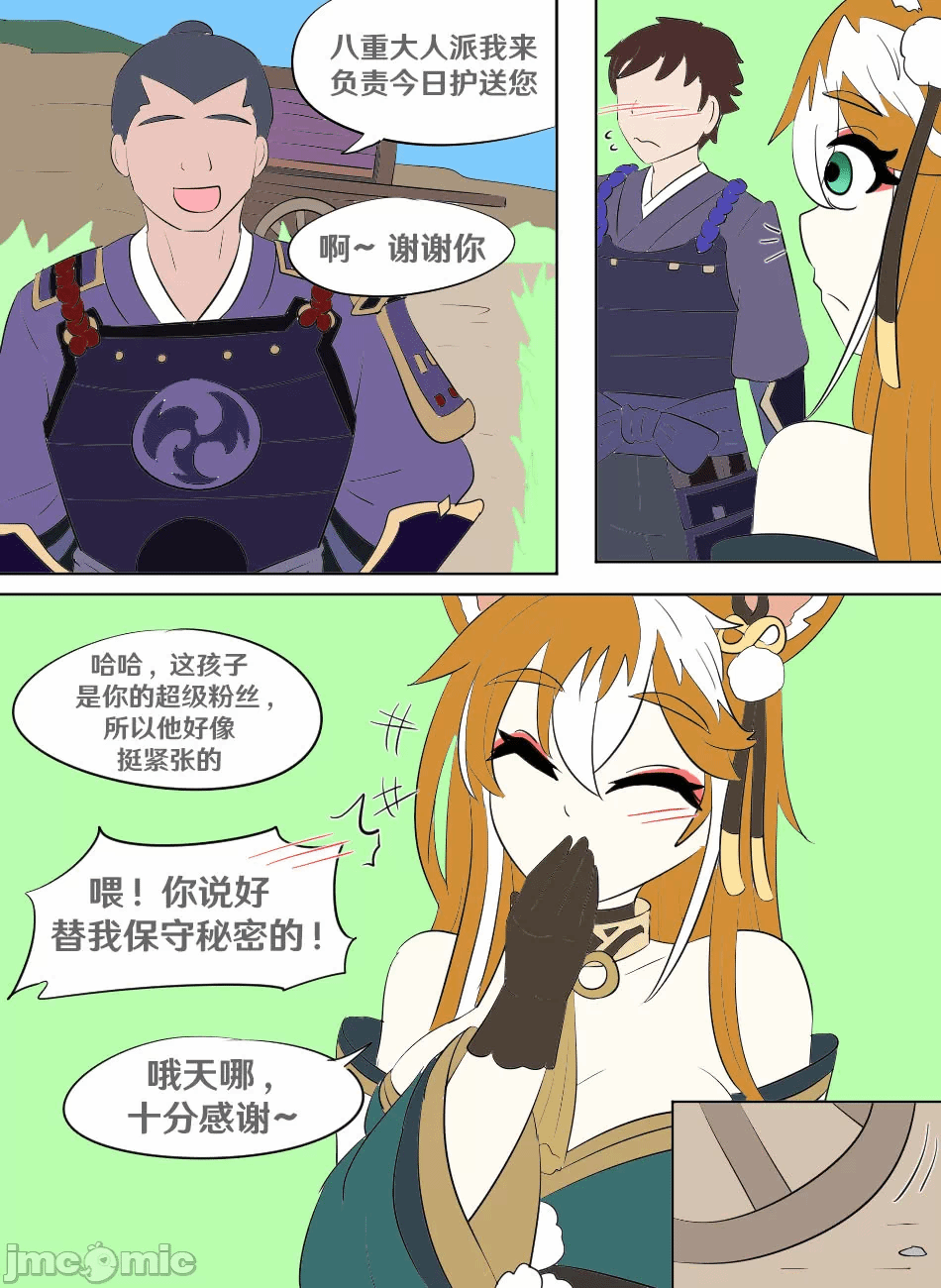 第一话 第 4 页
