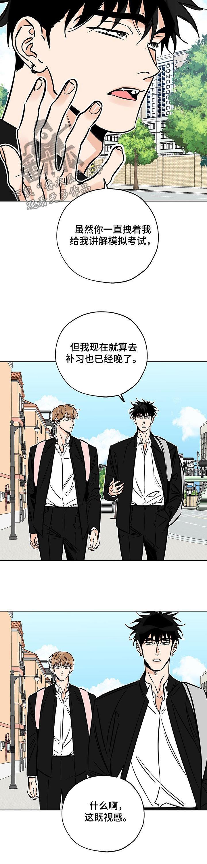 第107话 学习计划 第 6 页