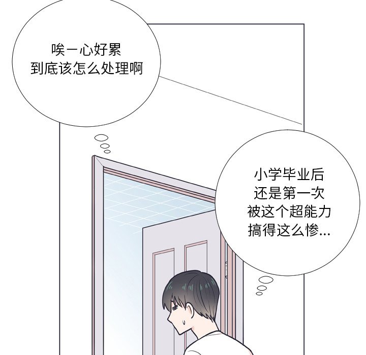 第6话 第 66 页
