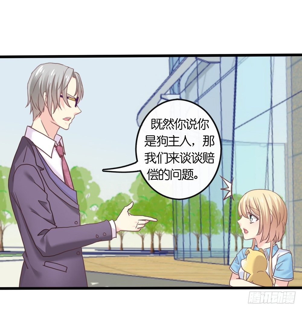 19、我受到了惊吓 第 14 页