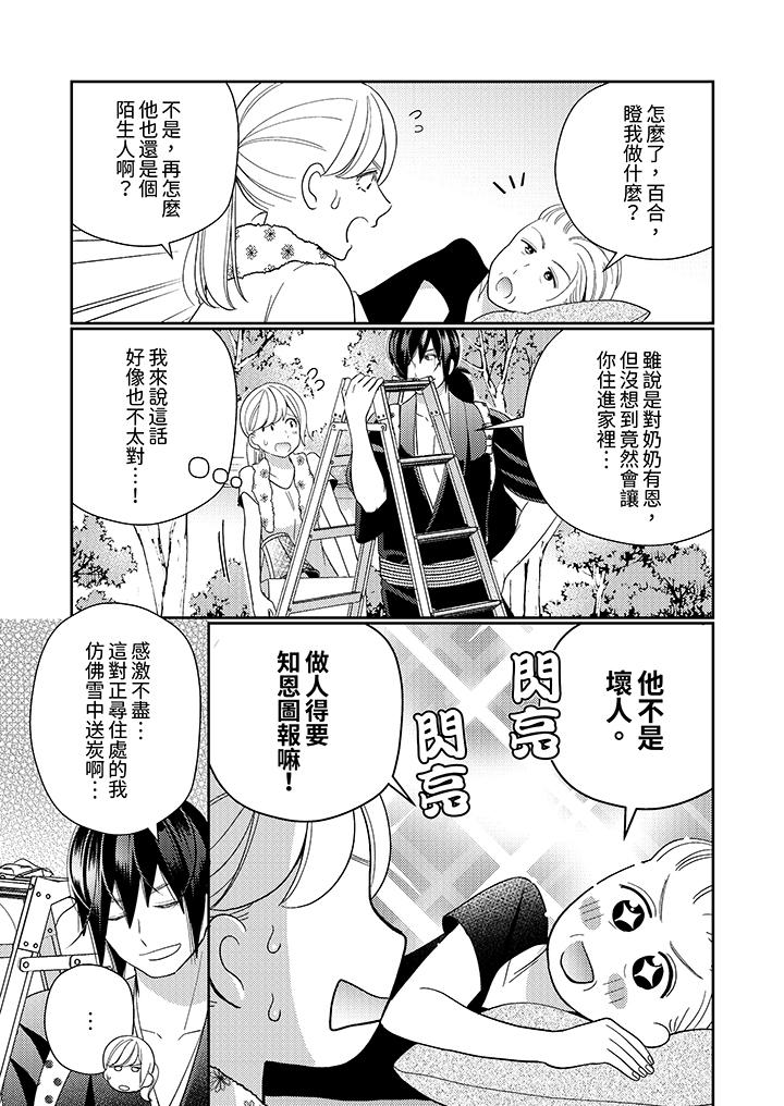 第13话 第 4 页