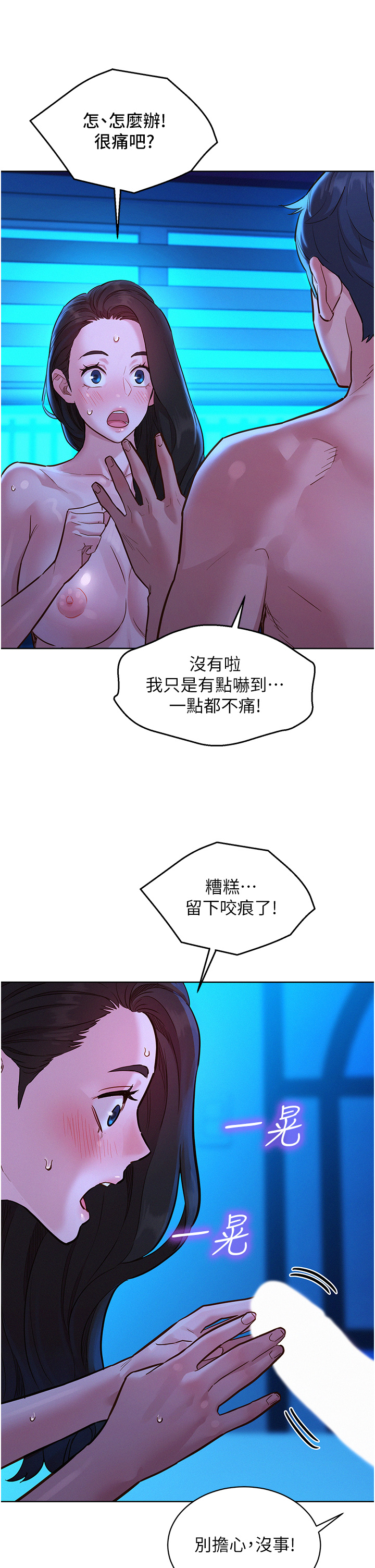 第57话 - 插越深越性奋 第 25 页