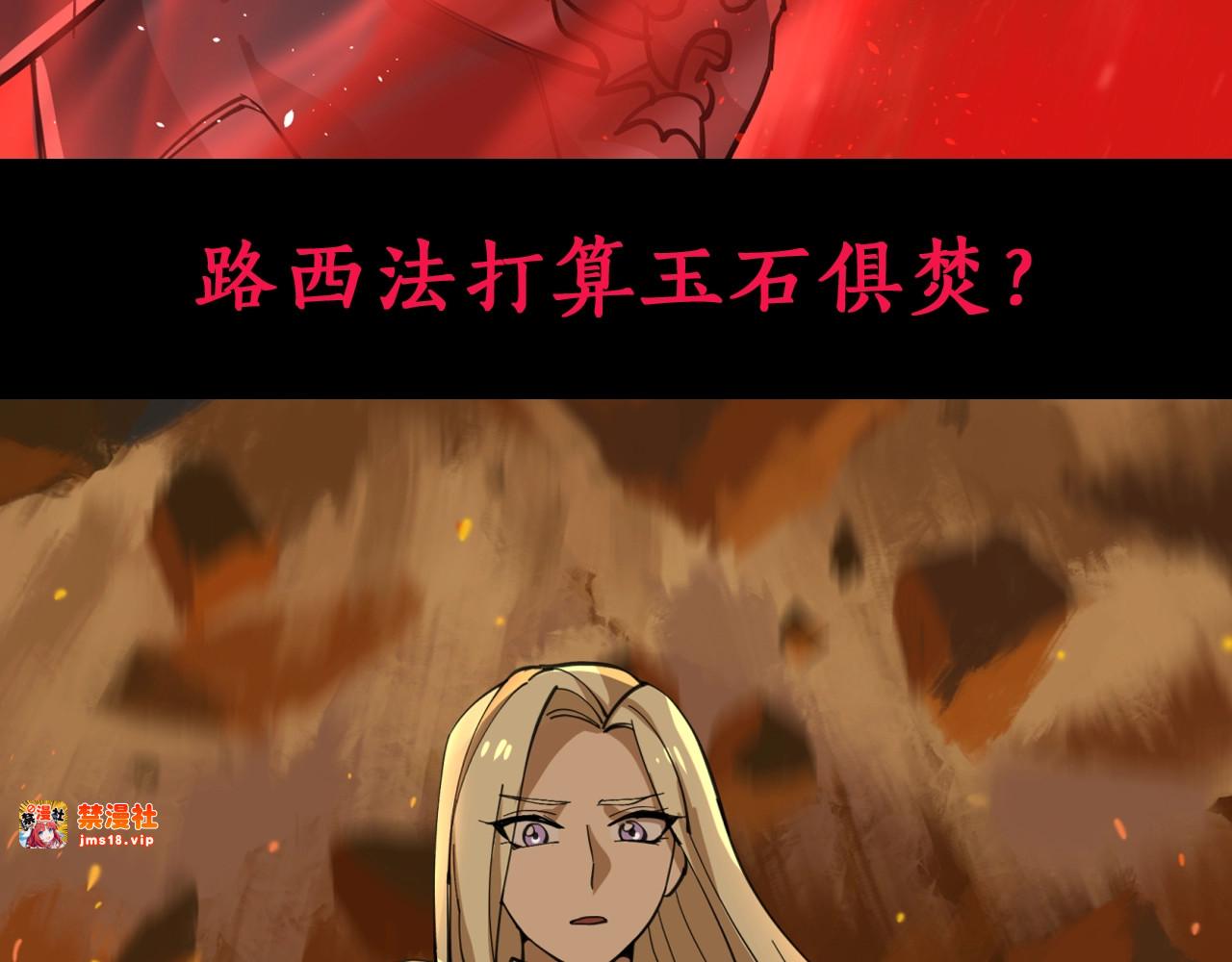 第38话  暴走的小阎王！ 第 121 页