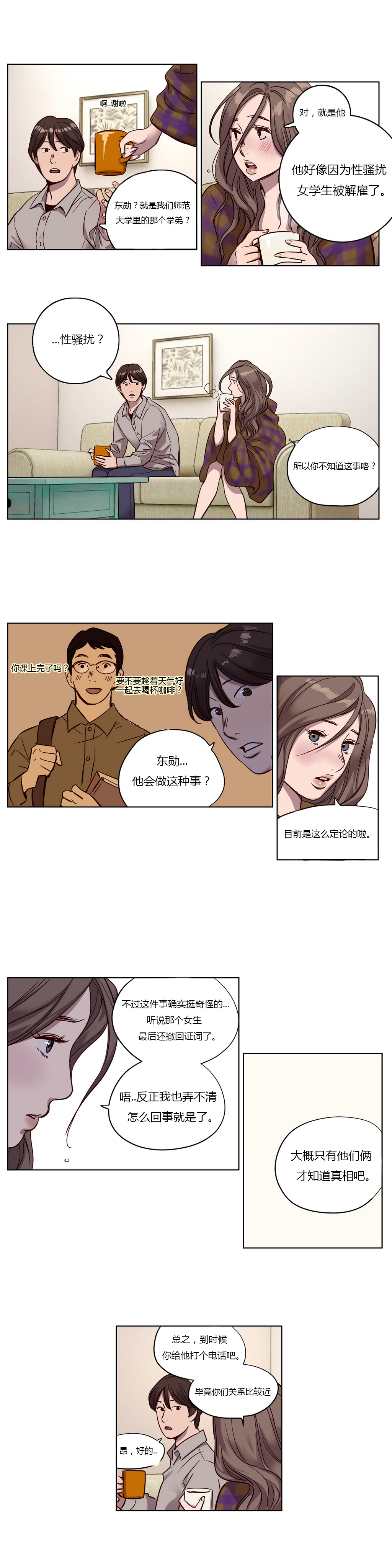第1话 第 150 页