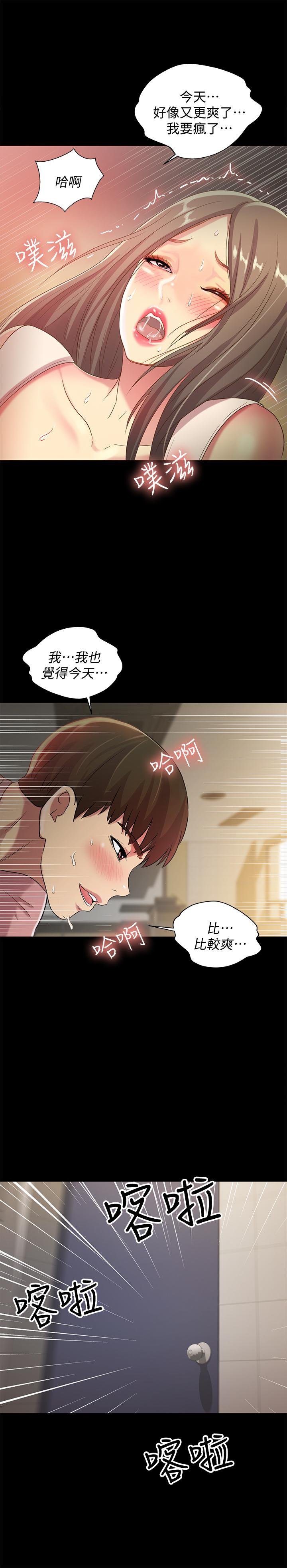 第51话-教室里传来的奇怪声音 第 25 页
