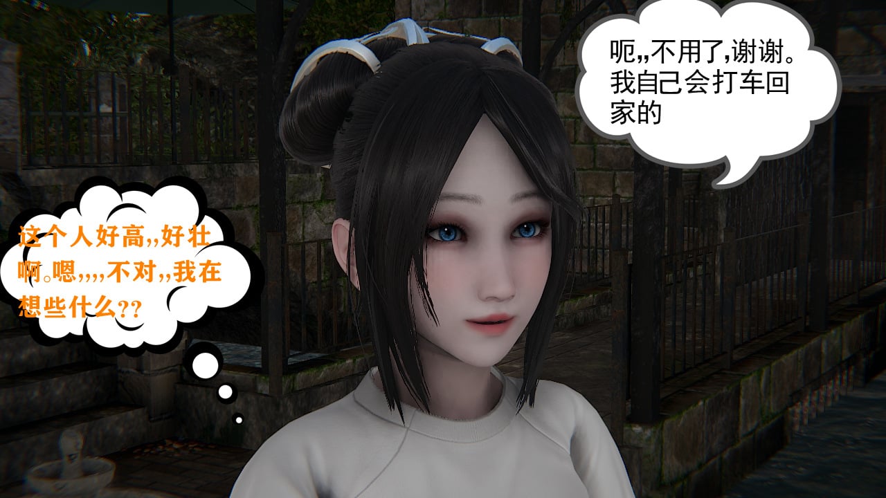 第一话 第 10 页