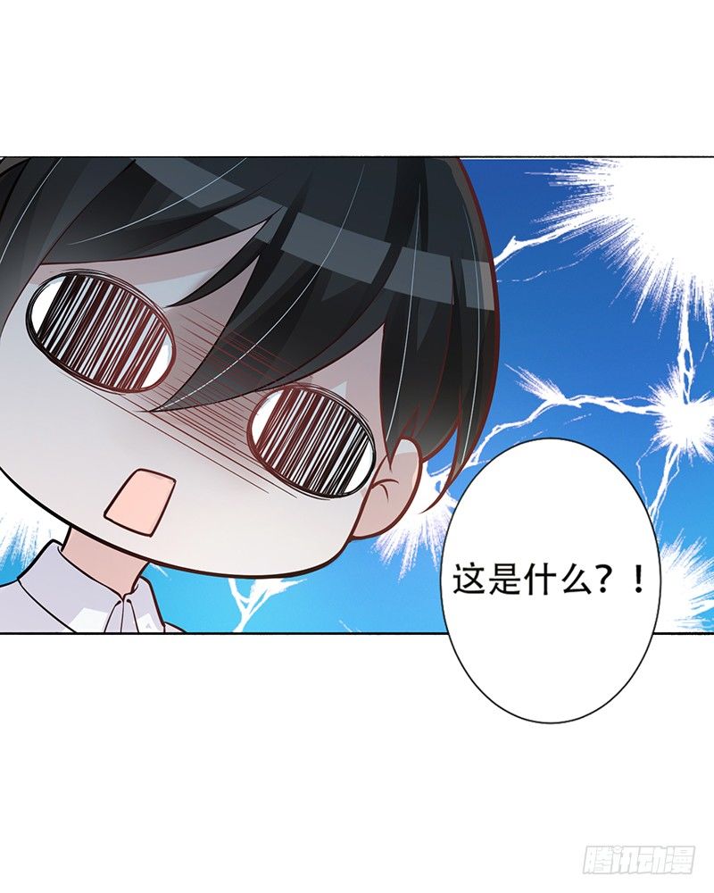 050 这是你做的早餐？ 第 16 页