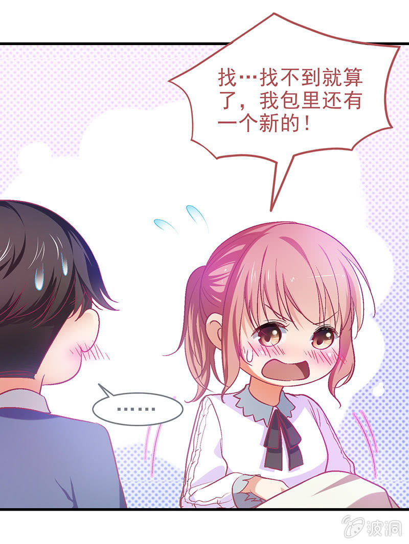 第三十五回 第 11 页