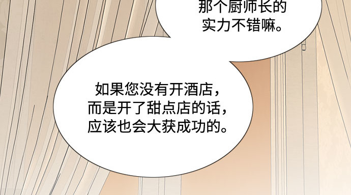 第40话 约会（3） 第 132 页