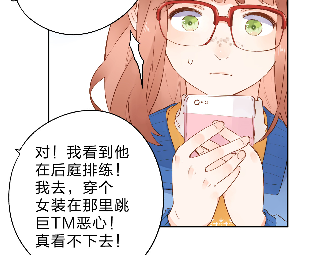 第55话 资格 第 115 页