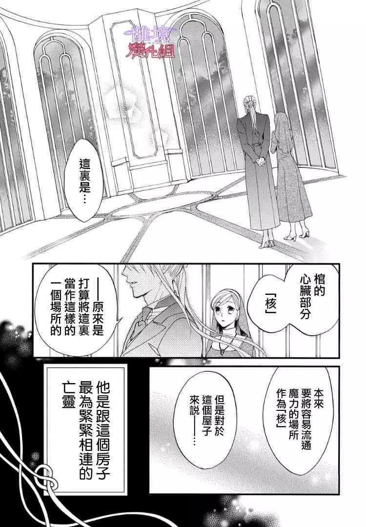 第60话 第 13 页