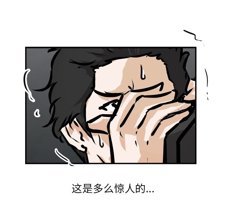 第78话 第 92 页
