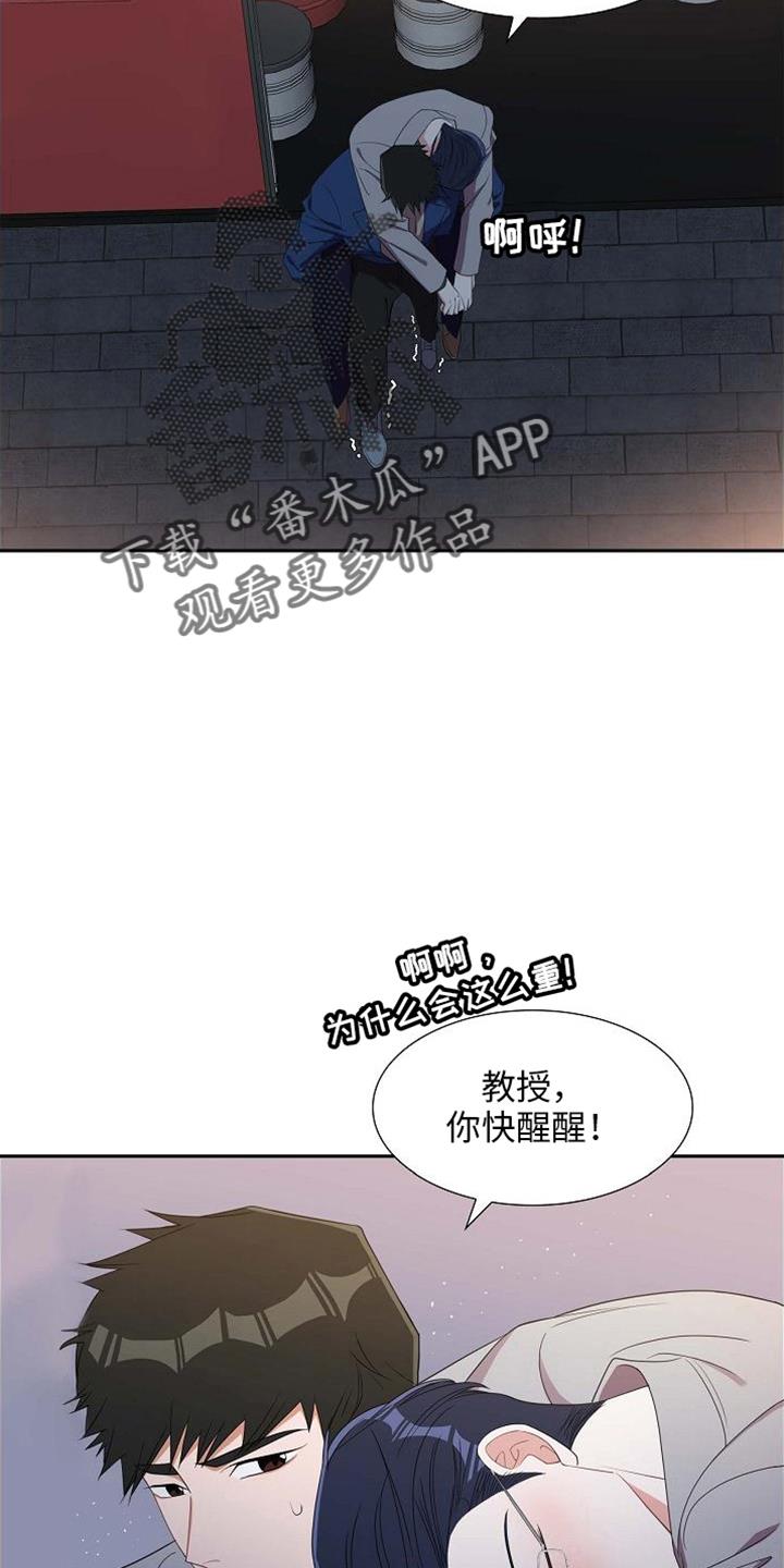 第42话 酒量差 第 23 页