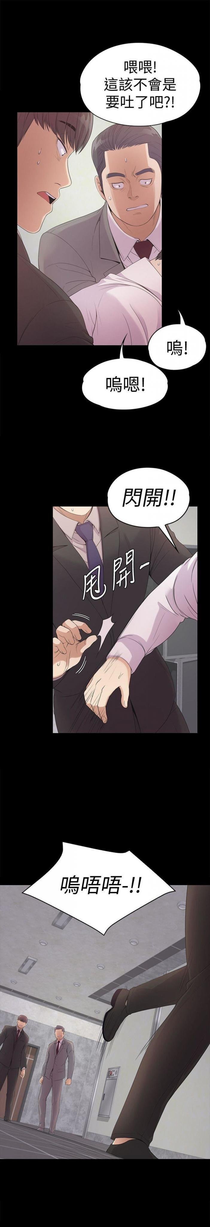 第48话-动摇的两人 第 21 页