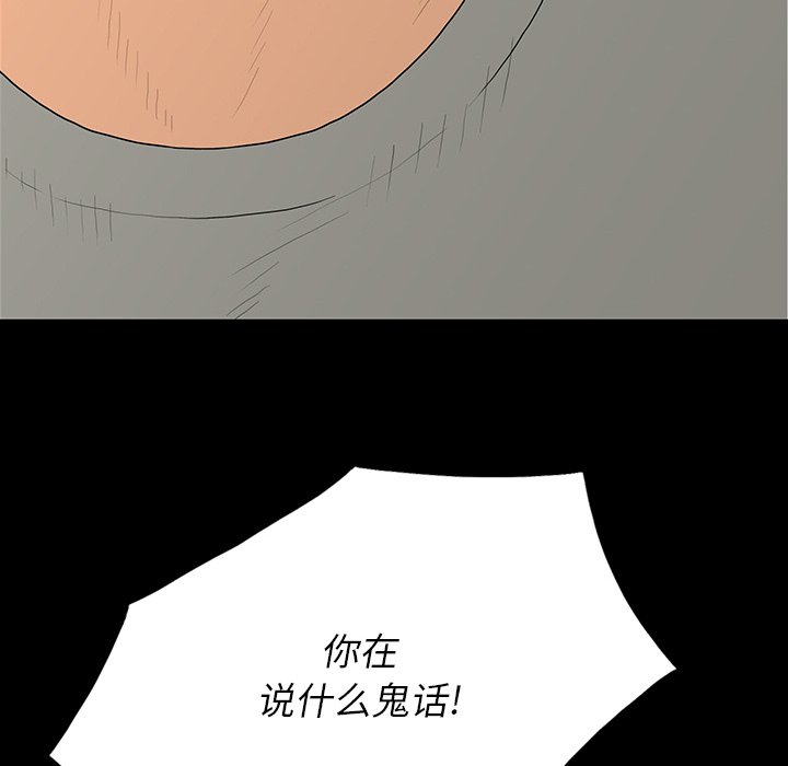 第 5 话 第 52 页