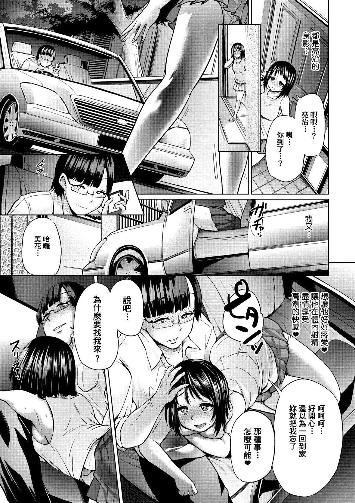 第1话 第 46 页
