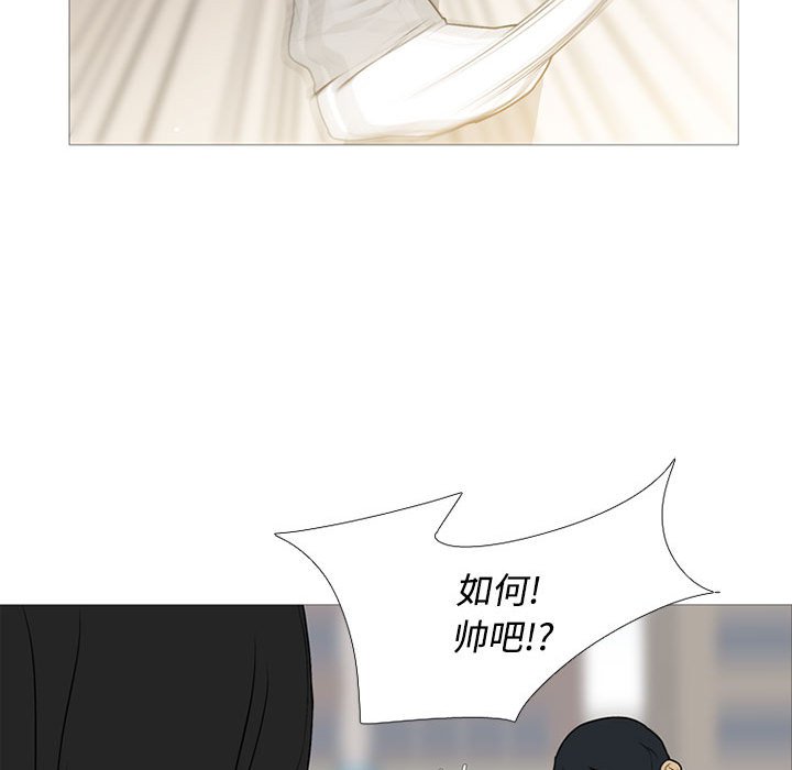 第26话 第 73 页