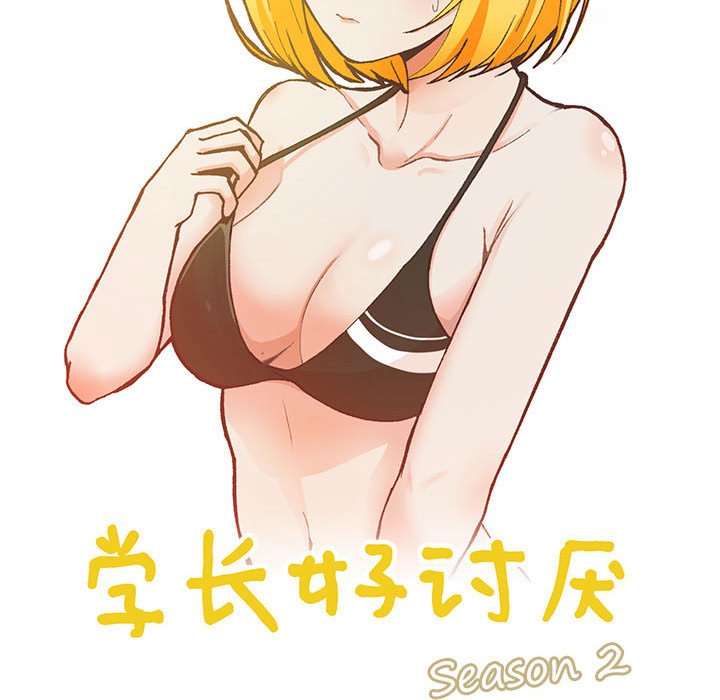 第89话 第 20 页