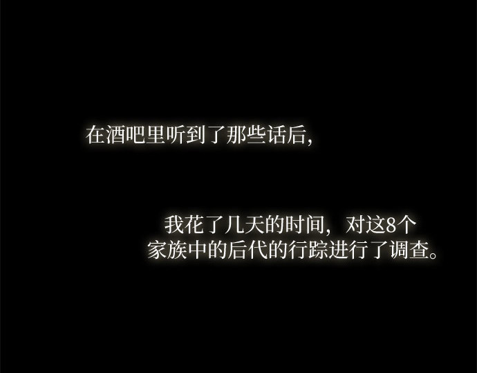 第20话 你喝不了 第 176 页