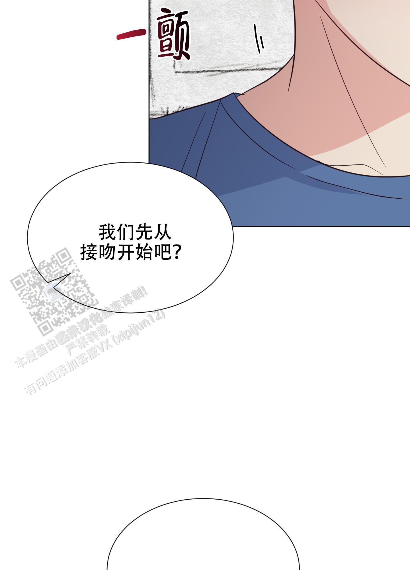 第4话 漫画里 第 42 页