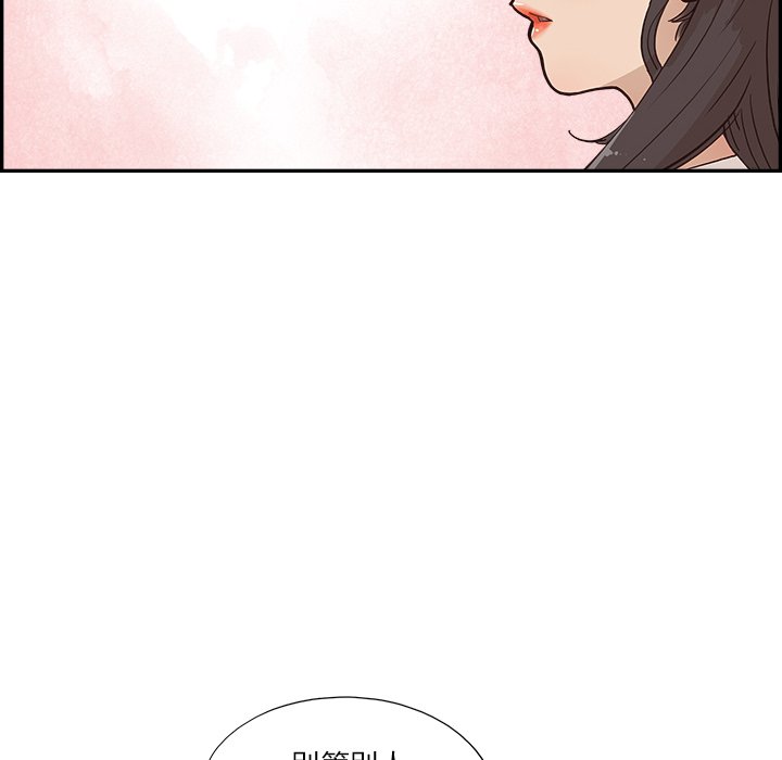 第161话 第 23 页