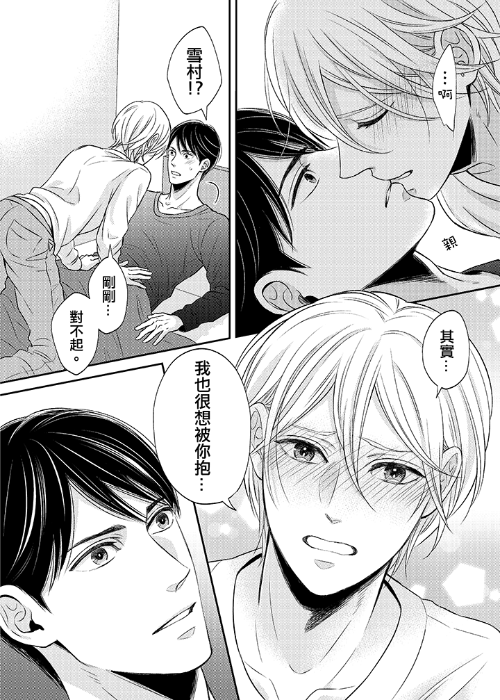 第13话 第 13 页