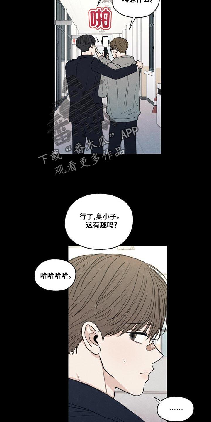 第49话 社交圈 第 23 页