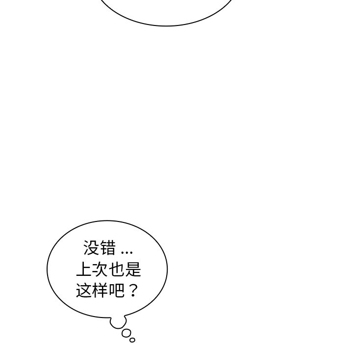 第9话 第 36 页