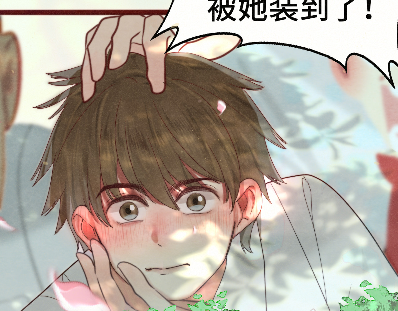 第116集炽热是青春的花语 第 152 页