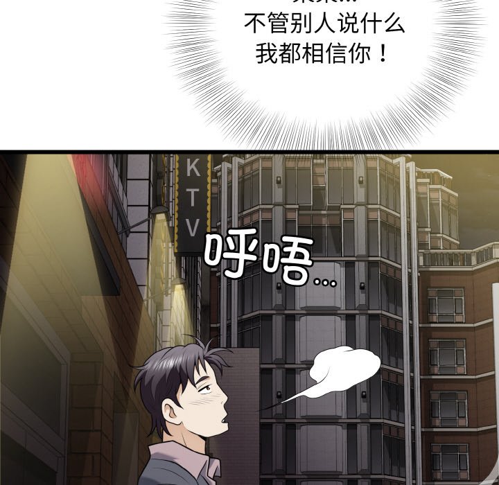 第8话 第 120 页