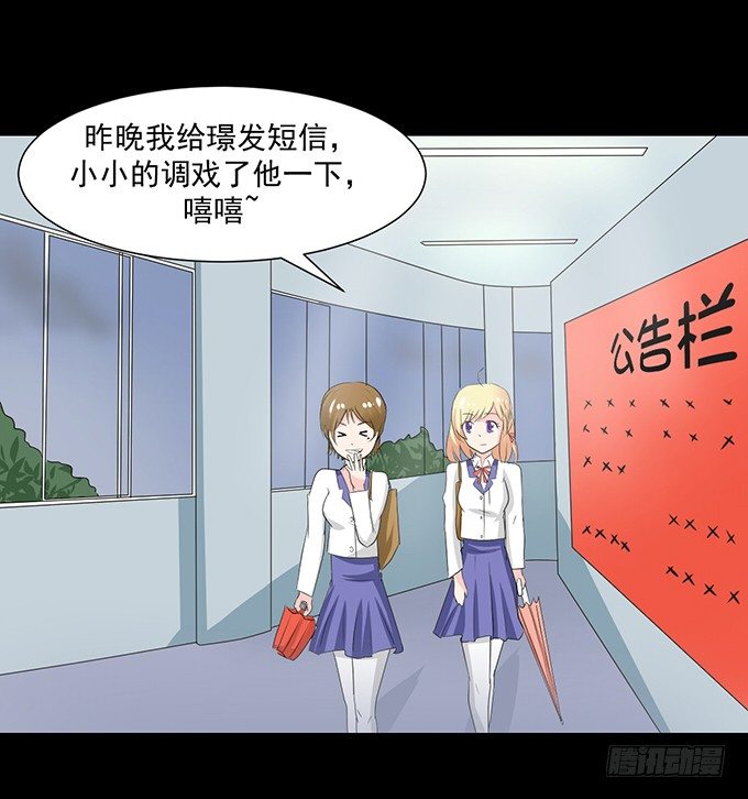 32-恋爱的味道好浓~ 第 29 页
