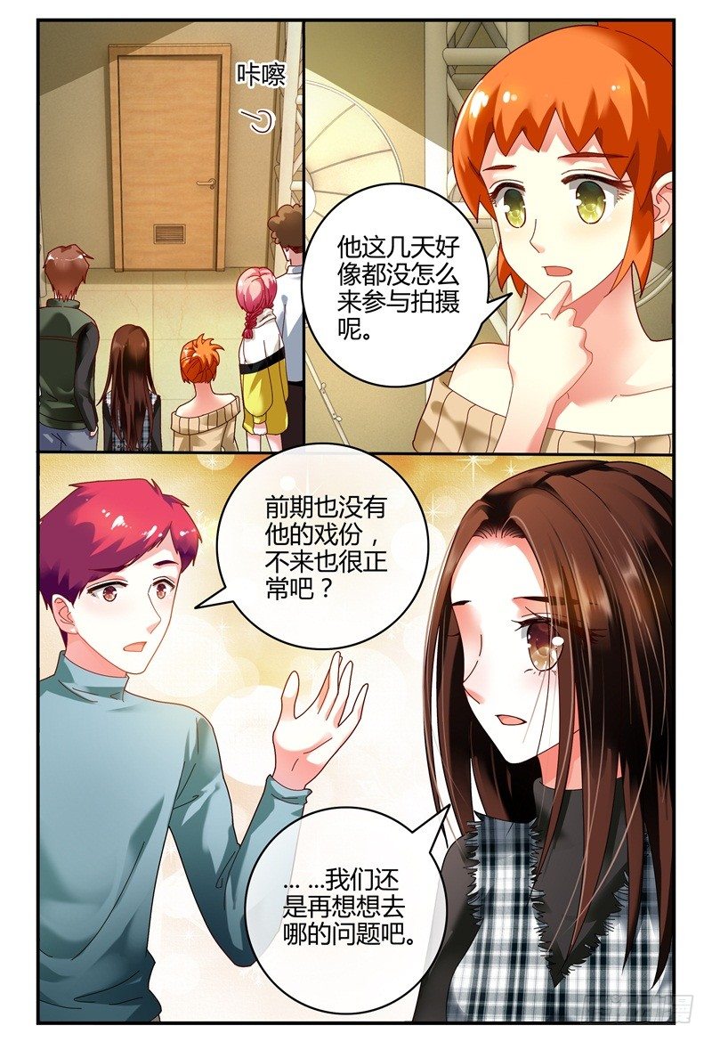 091开拍 第 8 页