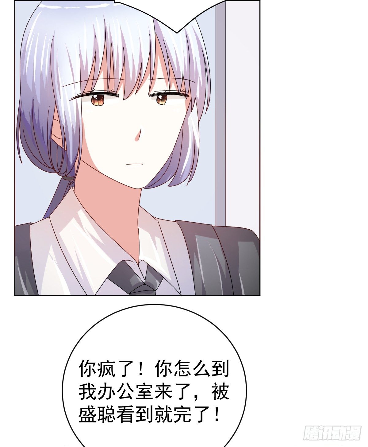 第三十五话 第 15 页