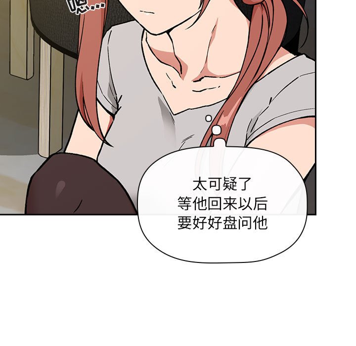 第32话 第 87 页