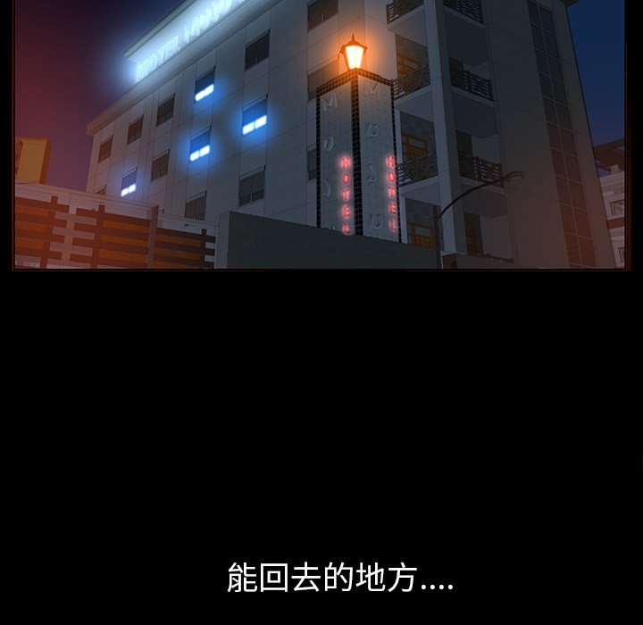 第26话 第 138 页