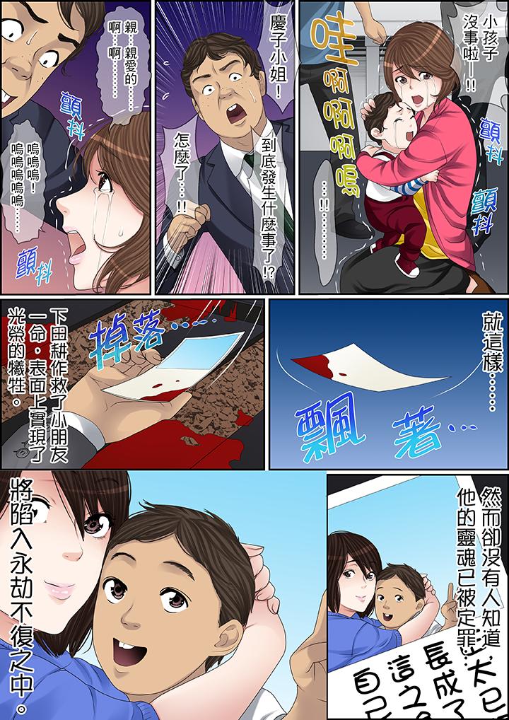 第88话 第 5 页