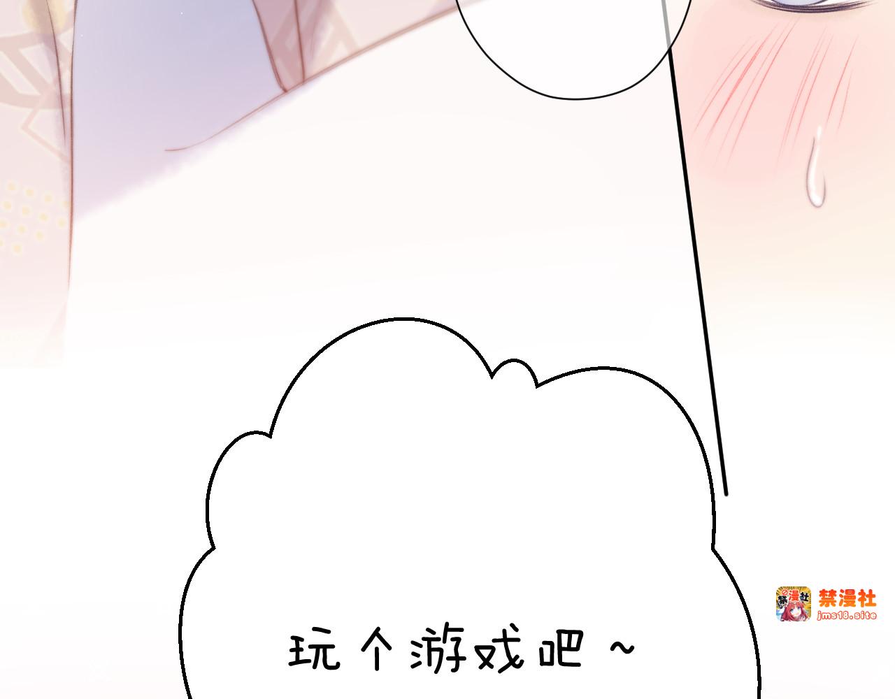 第132话 缴械 第 95 页