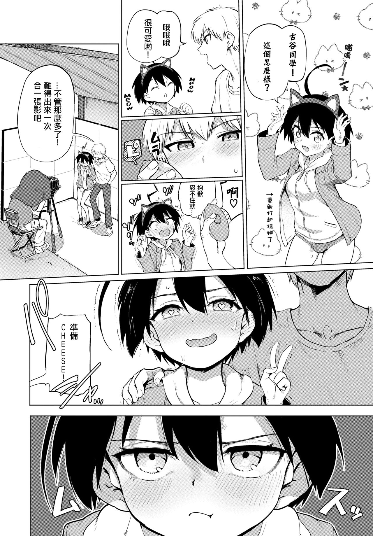 第3章 第 7 页