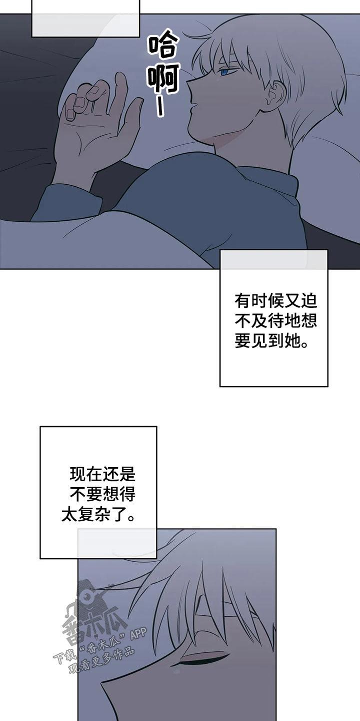 第73话 我希望 第 14 页