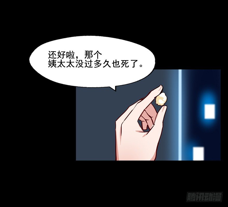 109 世事无常 第 16 页