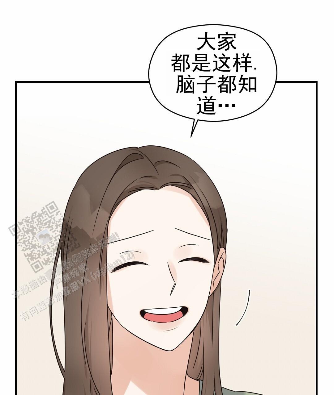 第98话 外传（16） 第 47 页