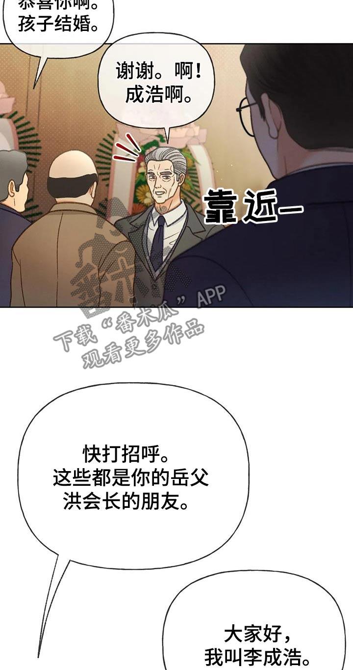 第129话 【第三季】信件 第 4 页