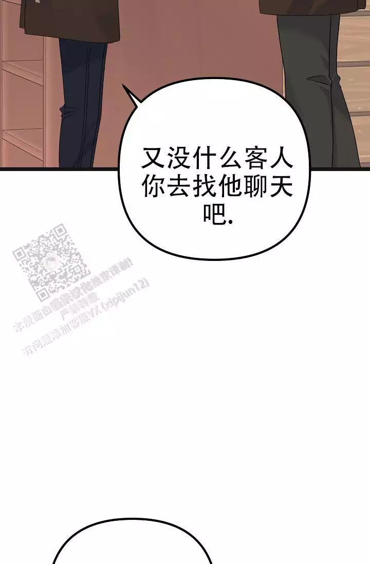 第27话 无情 第 7 页